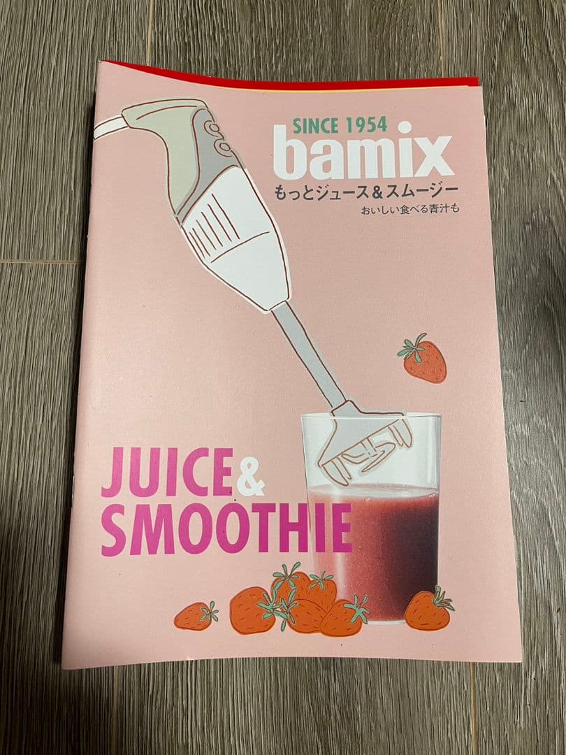 Bamix ハンドブレンダー レッド・ピンク