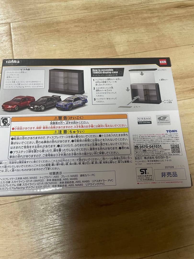 トミカ一番くじ　ラストワン賞