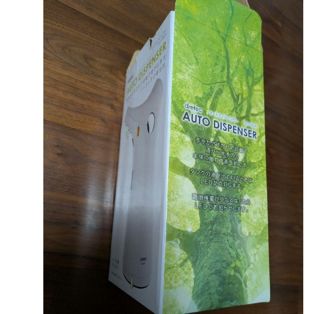 ドリテック オートディスペンサー ホワイト SD-904WT(1台)