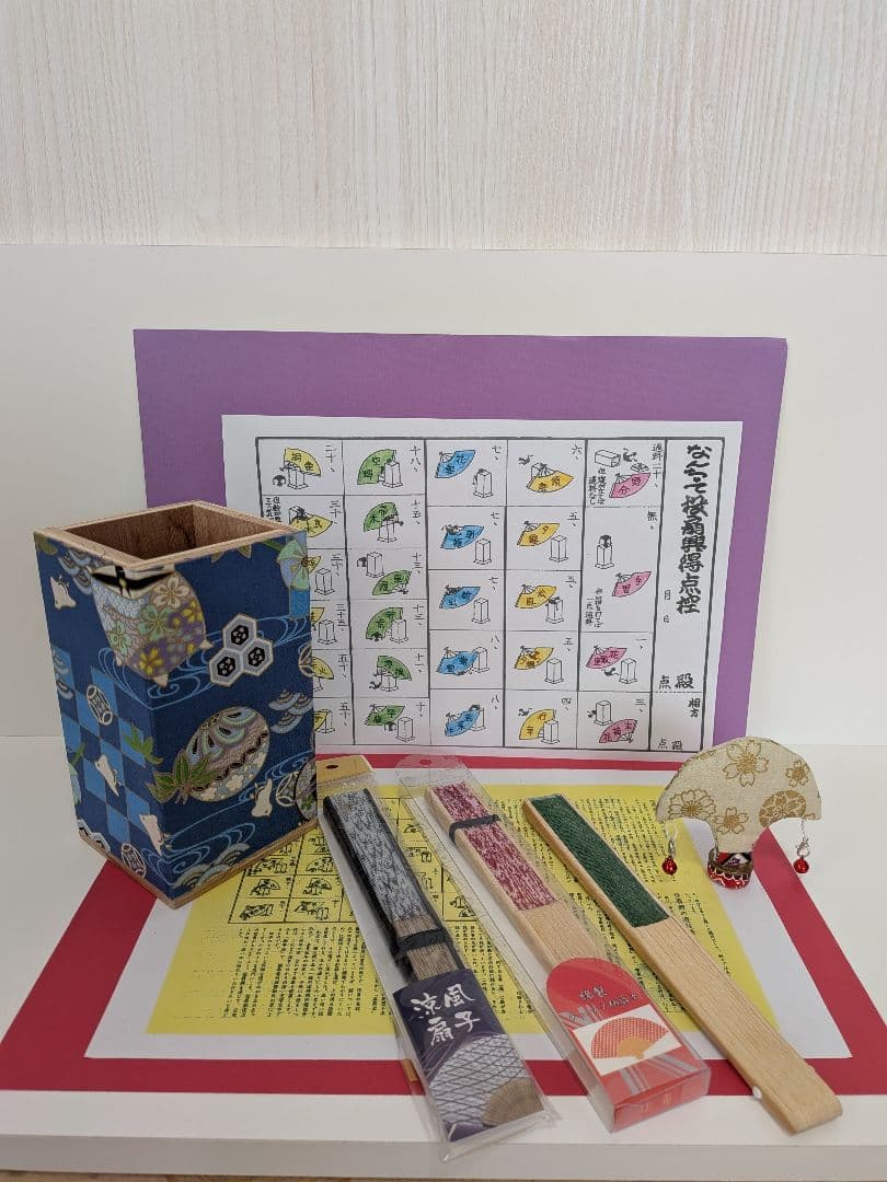 「M様専科‼️」特注こだわり②‼️」なんちゃって投扇興セット。