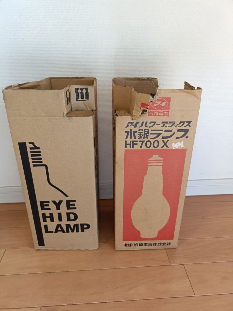 IWASAKI HF700X HIDランプ　700ワット　2個セット