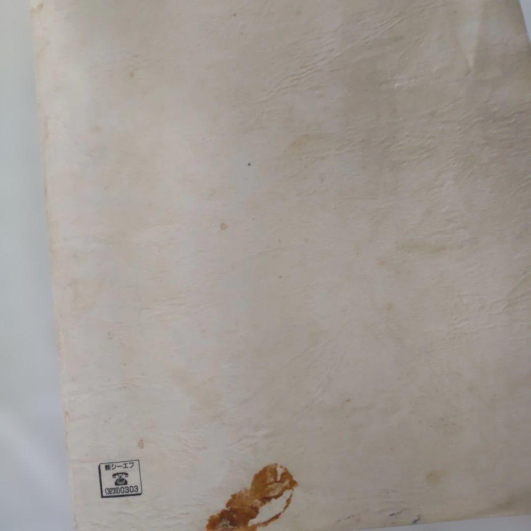 あぶない刑事貴重台本