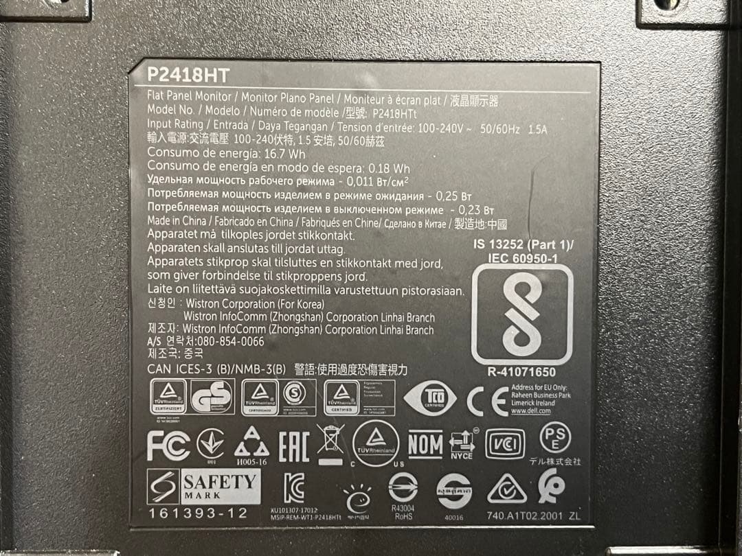 Dell P2418HT 24インチモニター マルチタッチパネル　モニター　2点