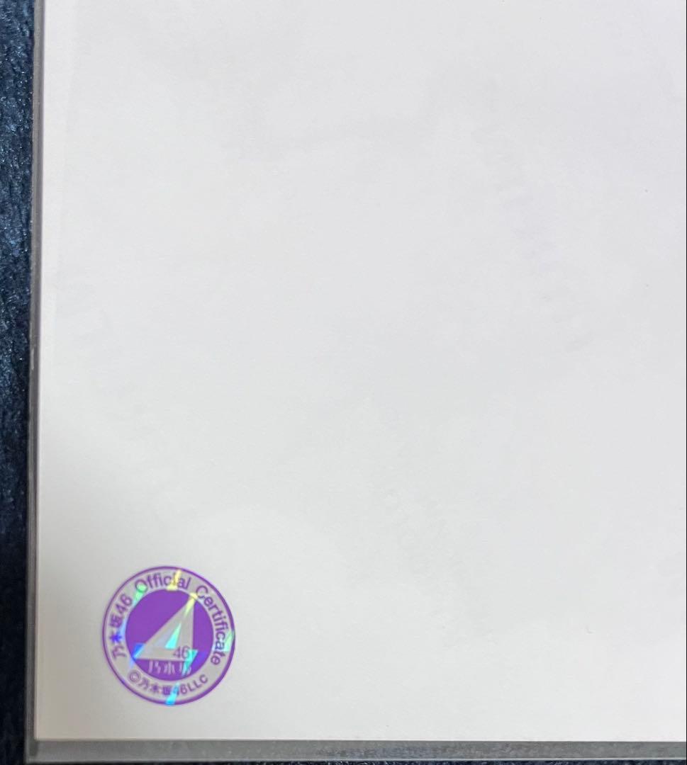 乃木坂46 生写真　松尾美佑 直筆サイン入り　2021 May-Ⅱ