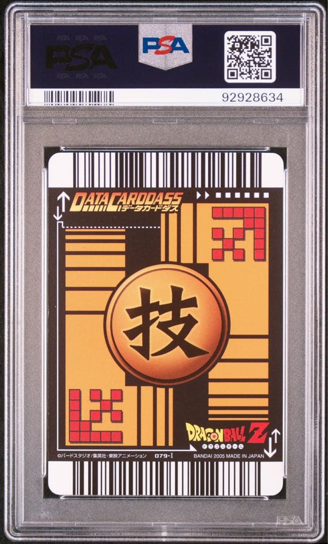 【PSA9】PSA鑑定品 079 限界突破 爆レア
