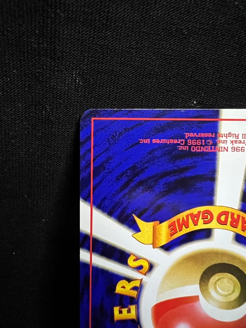 旧裏　ポケモンカード　ピッピ　全面ホロ