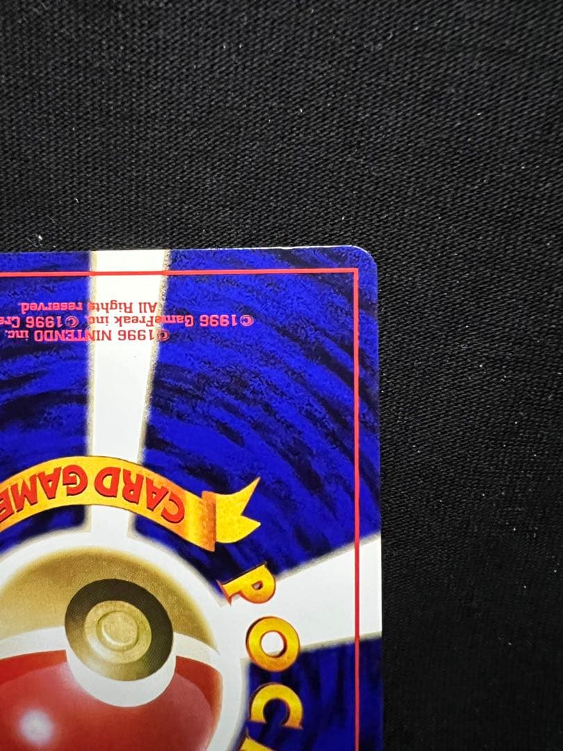 旧裏　ポケモンカード　ピッピ　全面ホロ