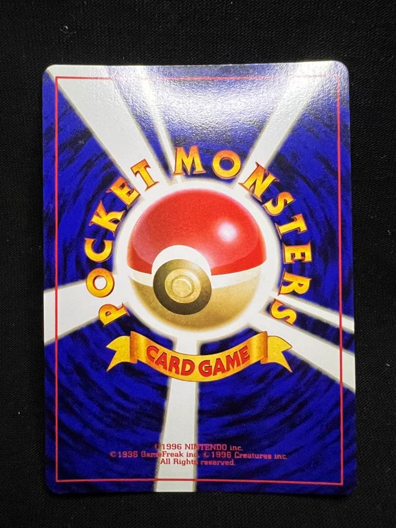 旧裏　ポケモンカード　ピッピ　全面ホロ