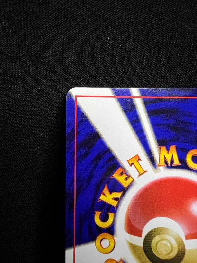 旧裏　ポケモンカード　ピッピ　全面ホロ