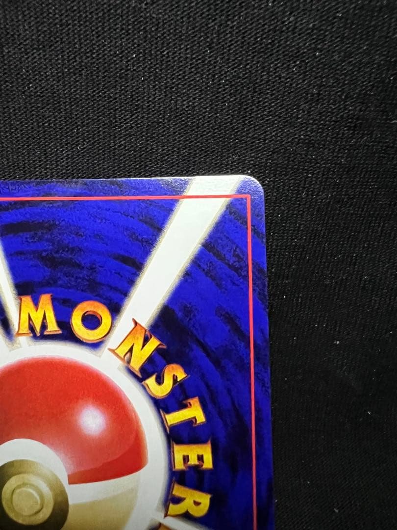 旧裏　ポケモンカード　ピッピ　全面ホロ