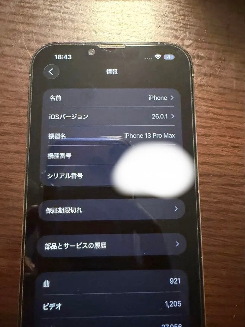 Apple iPhone 13 Pro Max 1tb シエラブルー