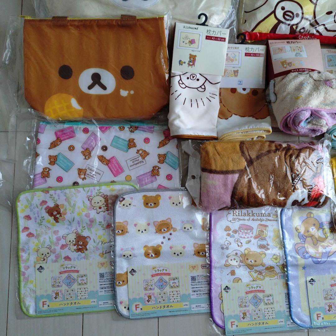 リラックマ　クッション　枕　タオル　枕カバー　ブランケット　まとめ売り