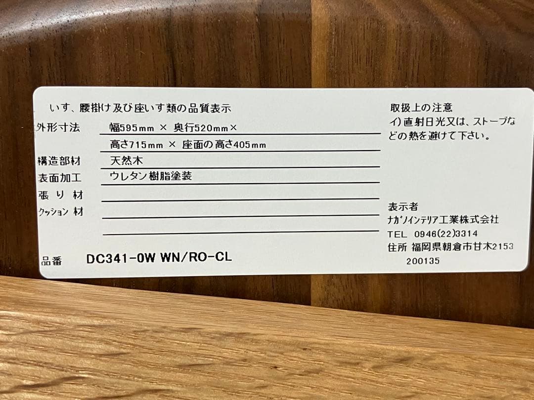 【美品】ナガノインテリア　チェア　回転