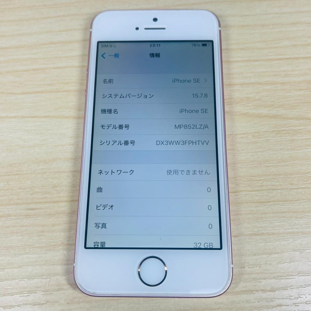 Q6 SIMフリー iPhoneSE 第1世代 32GB RoseGold