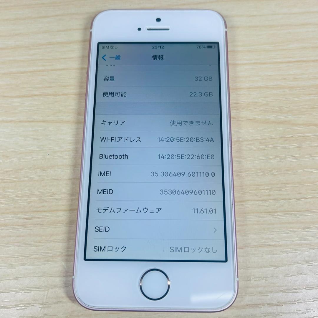 Q6 SIMフリー iPhoneSE 第1世代 32GB RoseGold