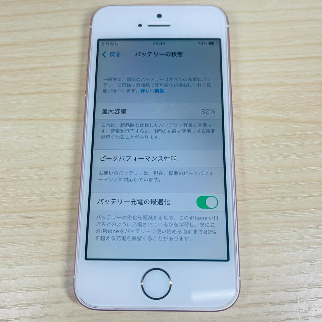 Q6 SIMフリー iPhoneSE 第1世代 32GB RoseGold