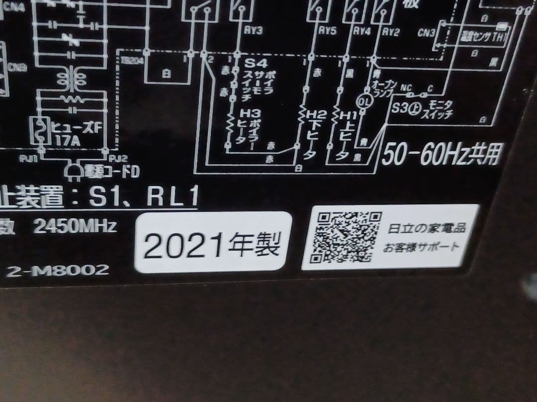 HITACHI オーブンレンジ MRO-S7Y レッド 中古品 動作確認済み