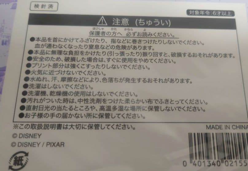 東京ディズニーリゾート　ミニトートバッグ　アトラクション