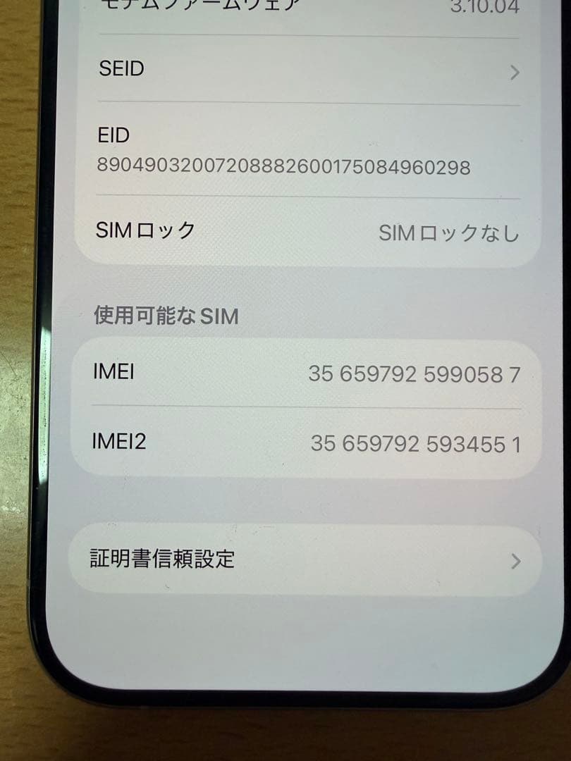 Apple iPhone 15 Pro 256GB ホワイト　simフリー