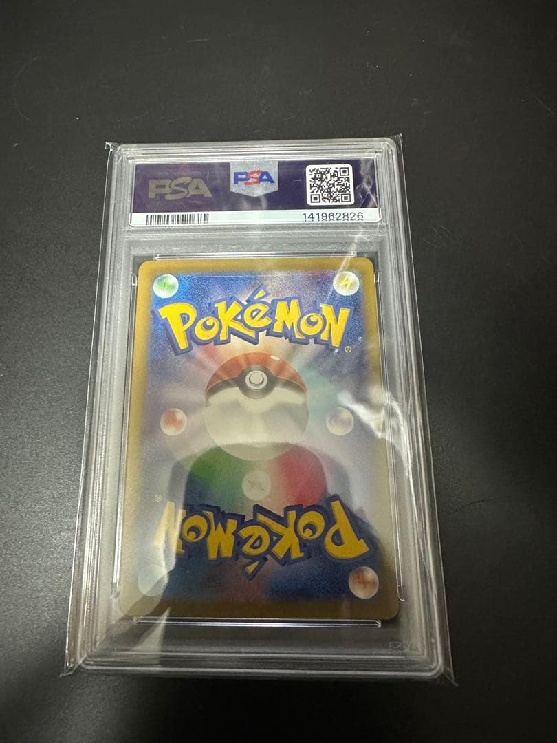 【PSA10】メガルチャブルex