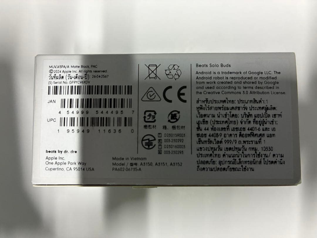 【新品】【未使用】Beats Solo Buds BLK