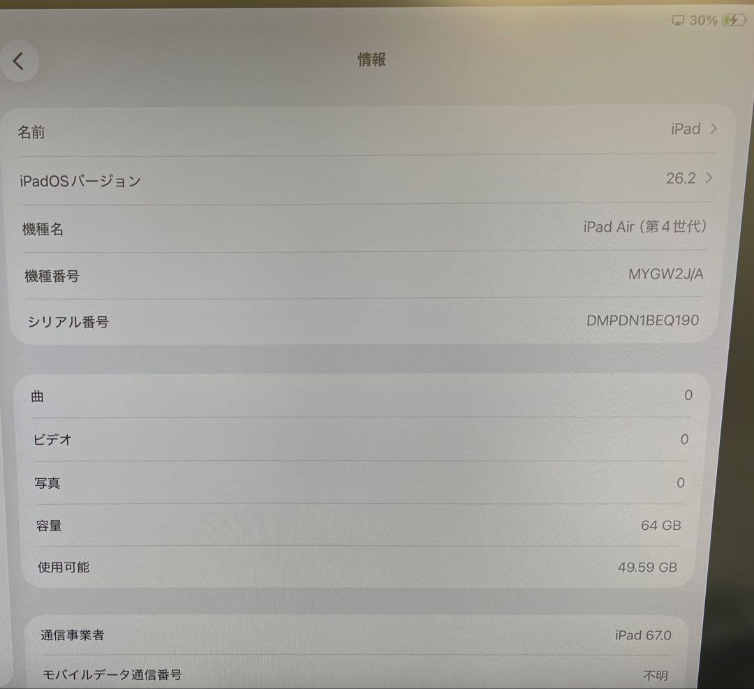 iPad Air 第4世代　ジャンク