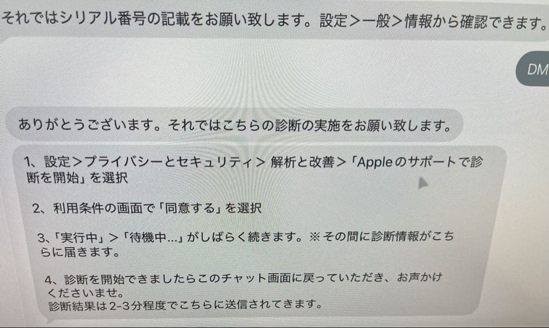 iPad Air 第4世代　ジャンク