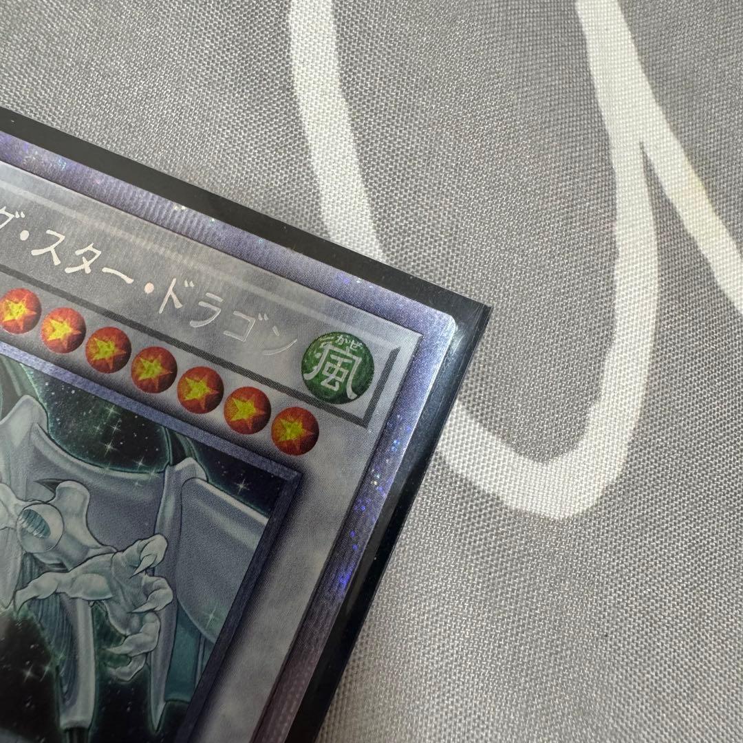 遊戯王　シューティングスタードラゴン　プリズマティックシークレットレア