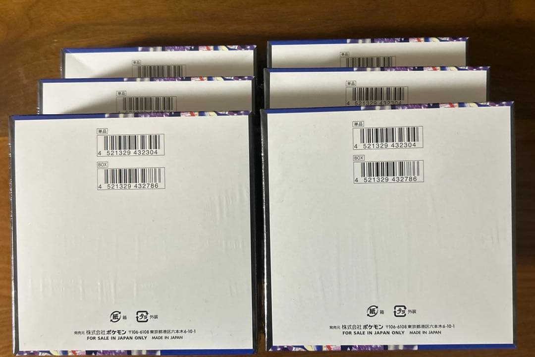 ポケモンカードゲーム　ニンジャスピナー　6BOX 全てシュリンク付き