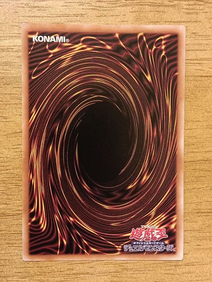 遊戯王　増殖するg　25th　シークレット