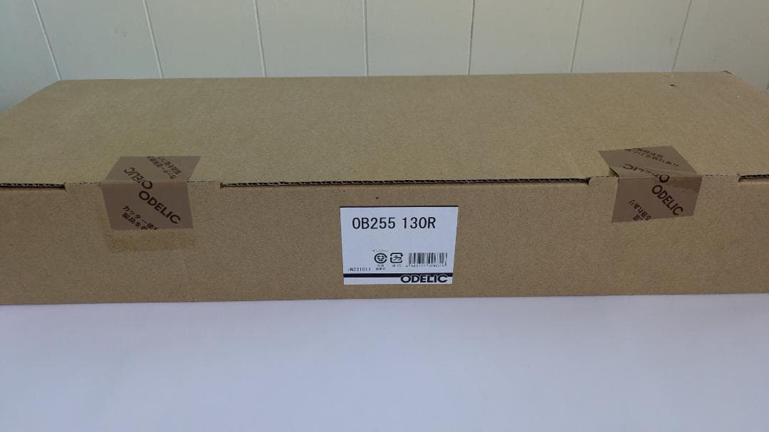 オーデリックOB255130R手元灯