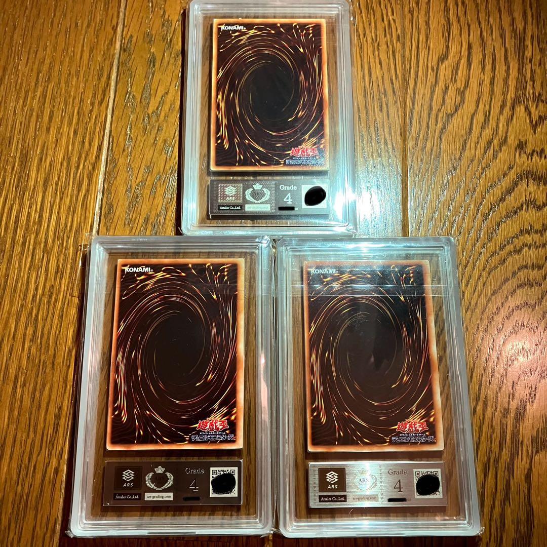 【ARS4】青眼の白龍 初期 ウルトラレア 3枚セット