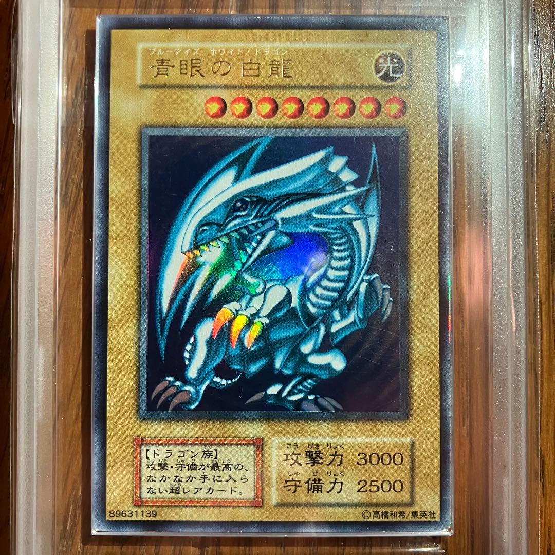 【ARS4】青眼の白龍 初期 ウルトラレア 3枚セット