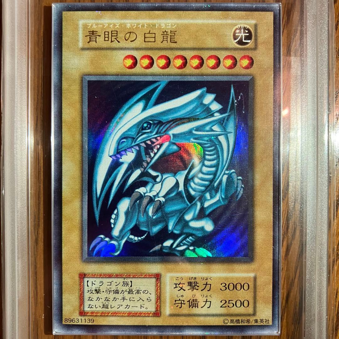 【ARS4】青眼の白龍 初期 ウルトラレア 3枚セット