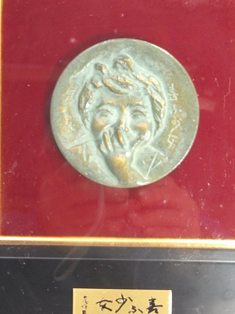 北村聖望、「笑う少女」、ブロンズレリーフ