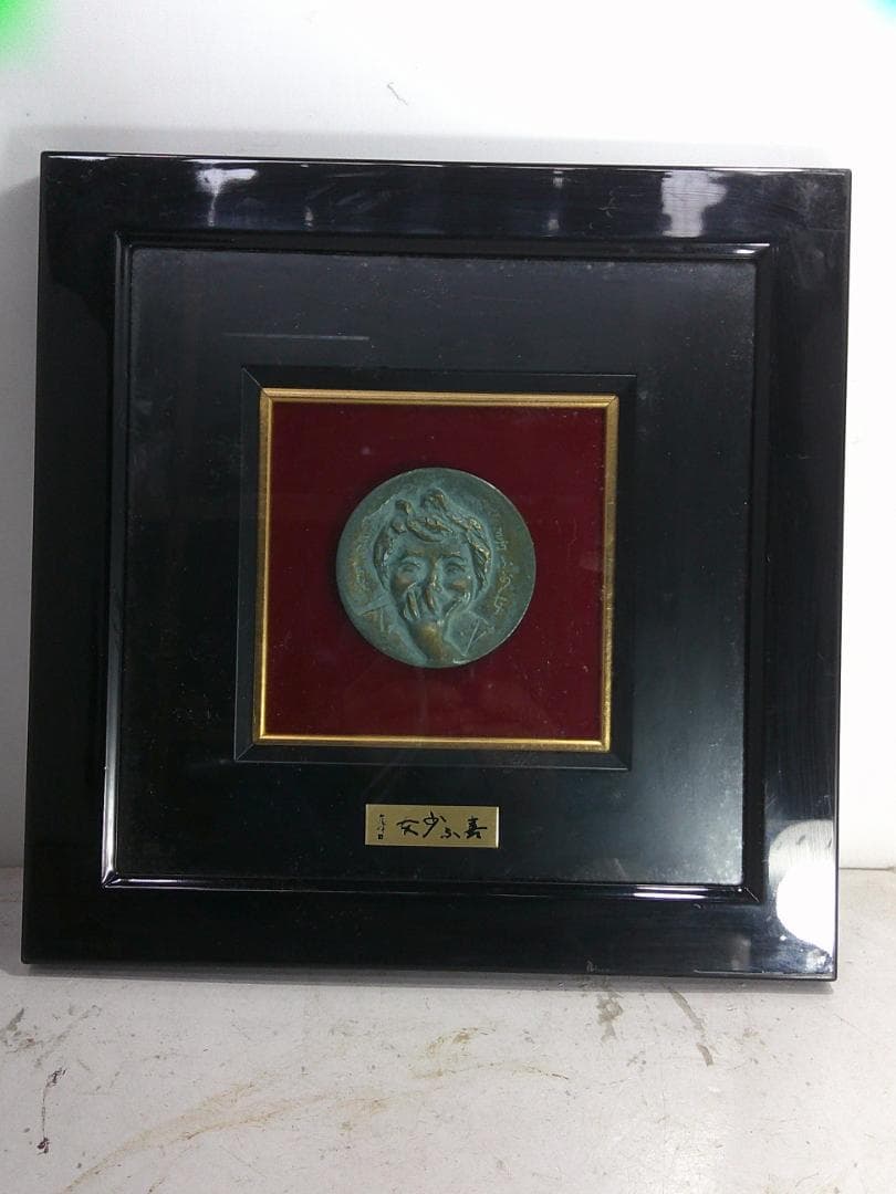 北村聖望、「笑う少女」、ブロンズレリーフ