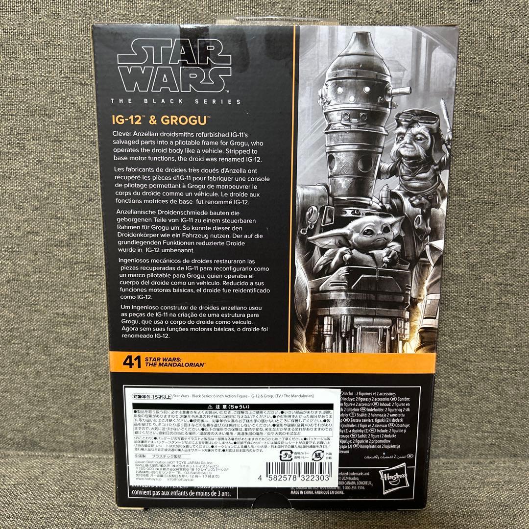 ★スターウォーズ　ブラックシリーズ　IG-12 グローグー