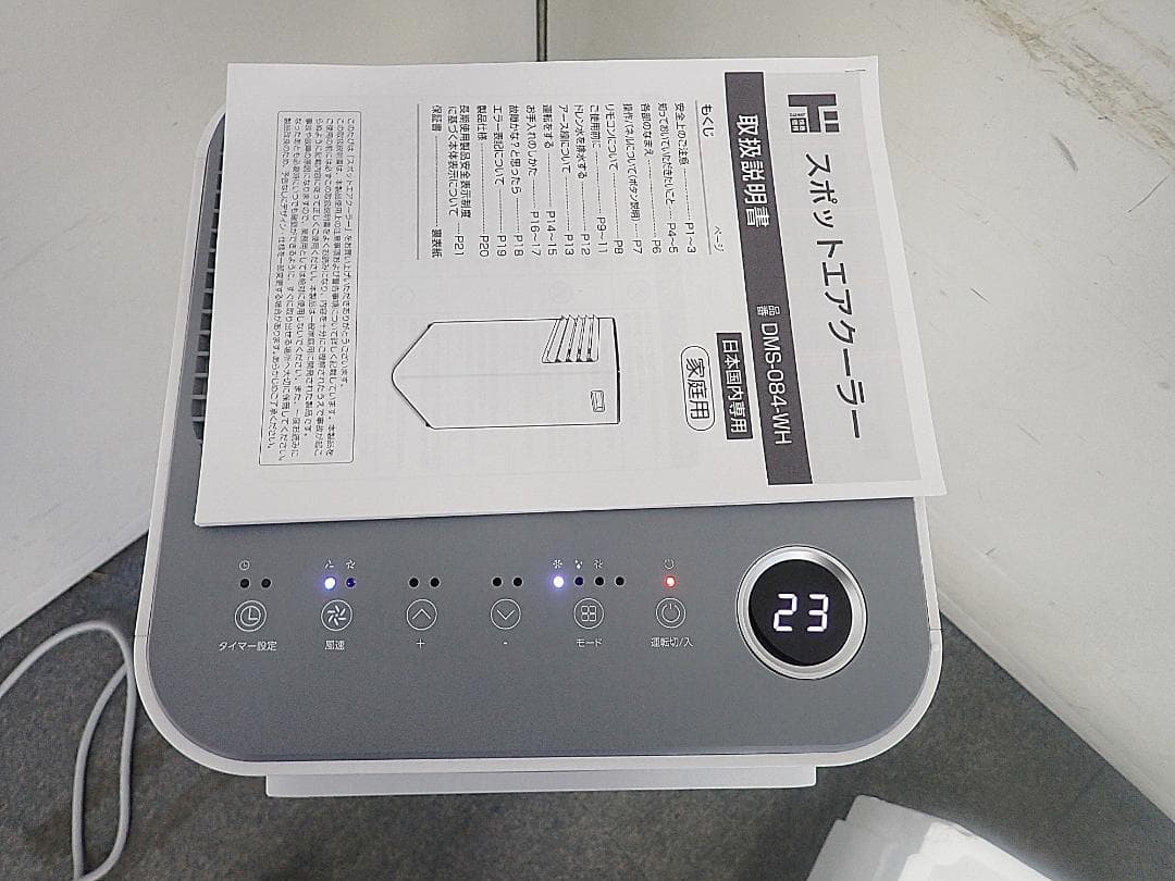 引取り限定　Rintuf スポットクーラー 94-0036