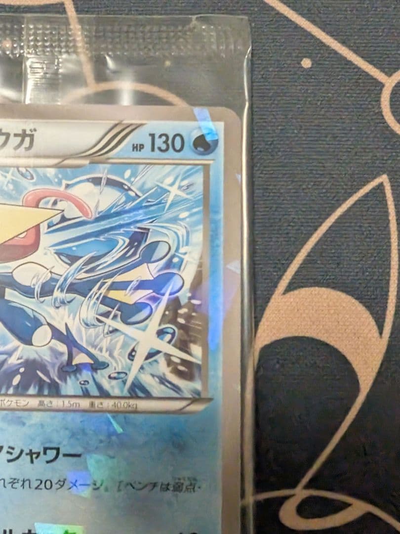 ポケカ ゲッコウガ 209/XY-P 未開封
