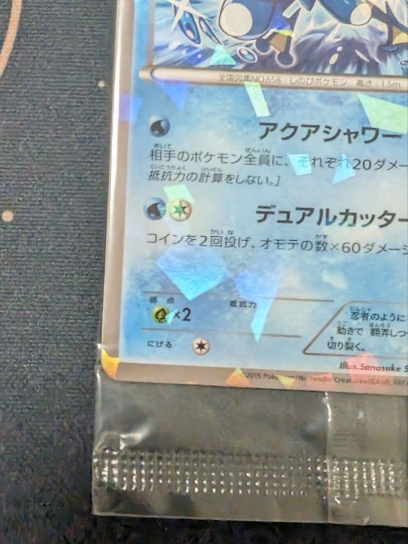 ポケカ ゲッコウガ 209/XY-P 未開封