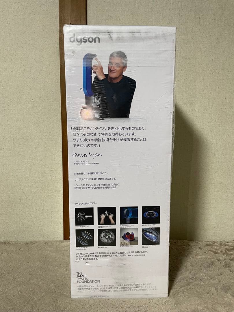 新品未開封！ダイソン Pure Hot＋Cool HP00 2025年購入