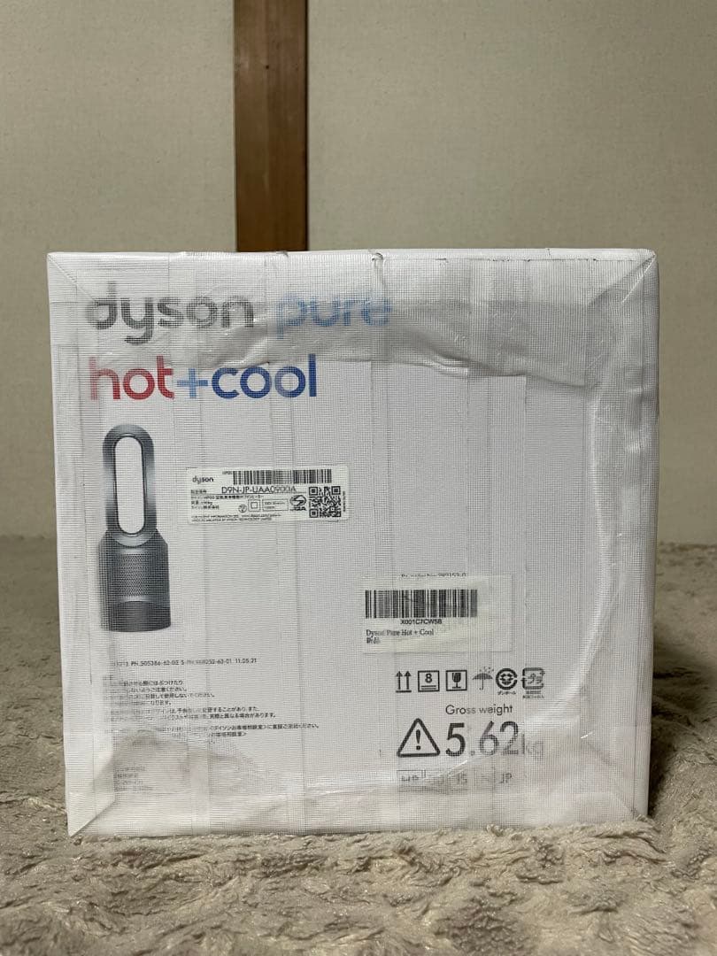 新品未開封！ダイソン Pure Hot＋Cool HP00 2025年購入