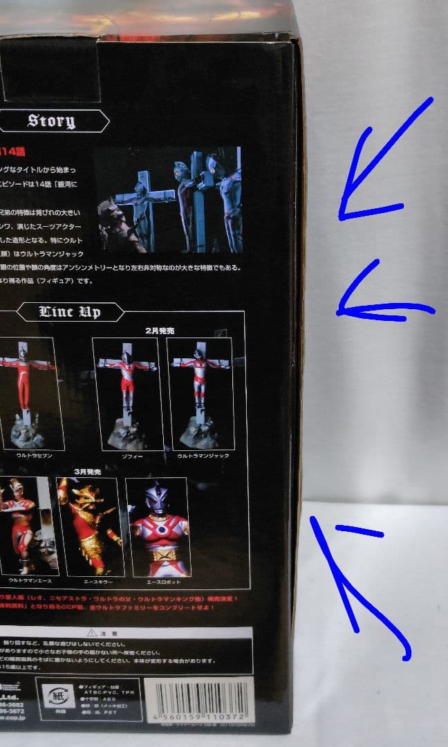 ウルトラマンエース　ウェザリング　ゴルゴダ　十字架付き　 CCP