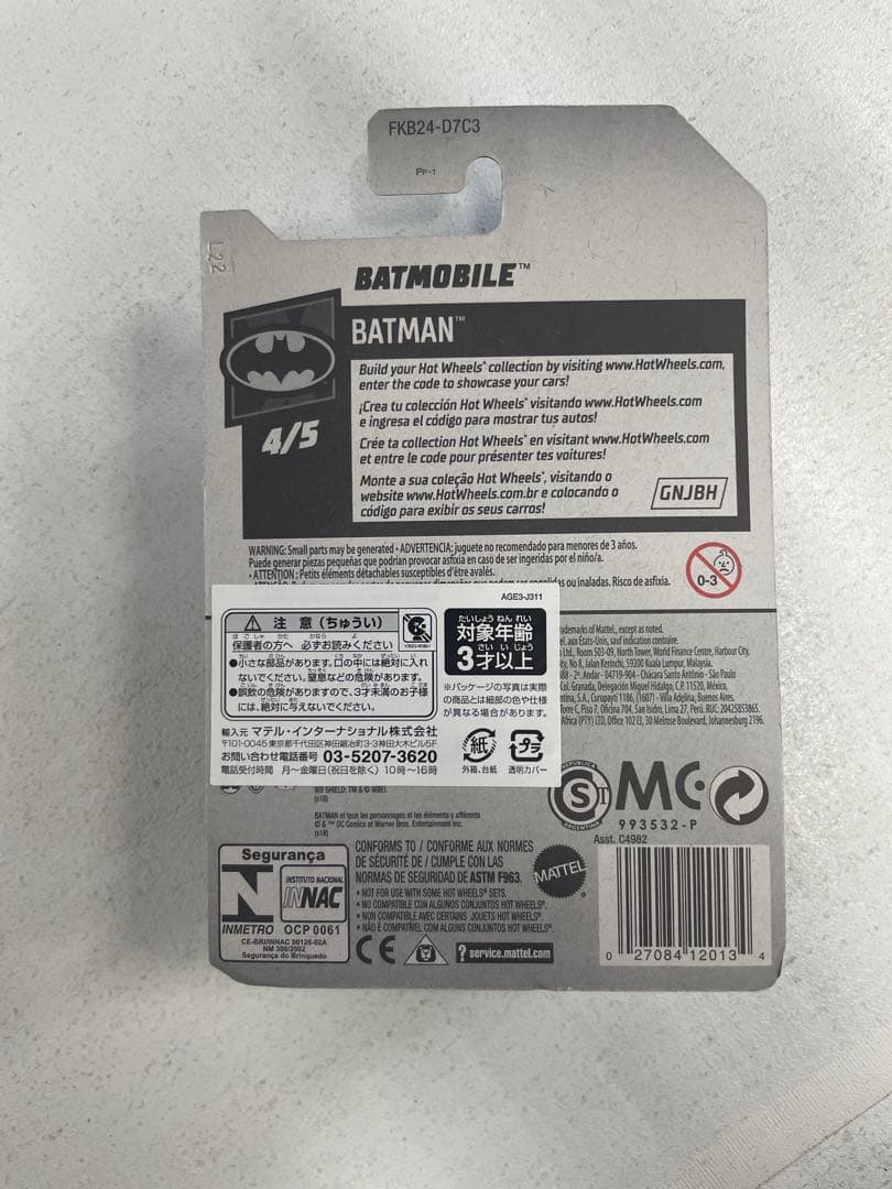 未開封　Hot Wheels ホットウィールBAZOOMKAなど 5台セット