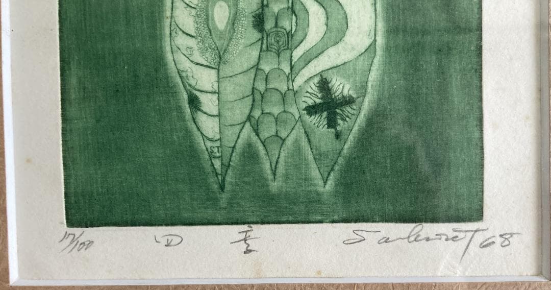 高橋三郎作銅版画「四季？」　値下げ❣️