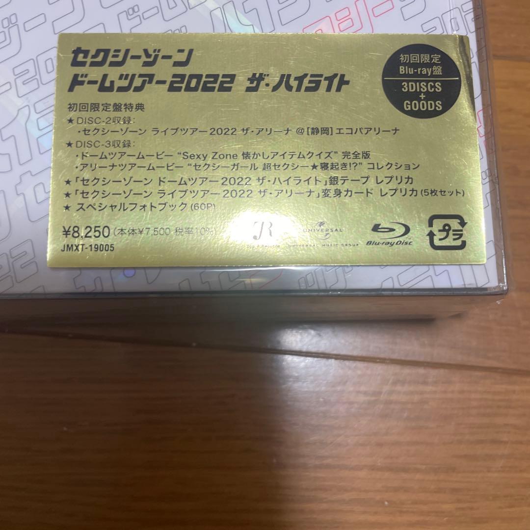 SexyZone ザ・ハイライト　Blu-ray