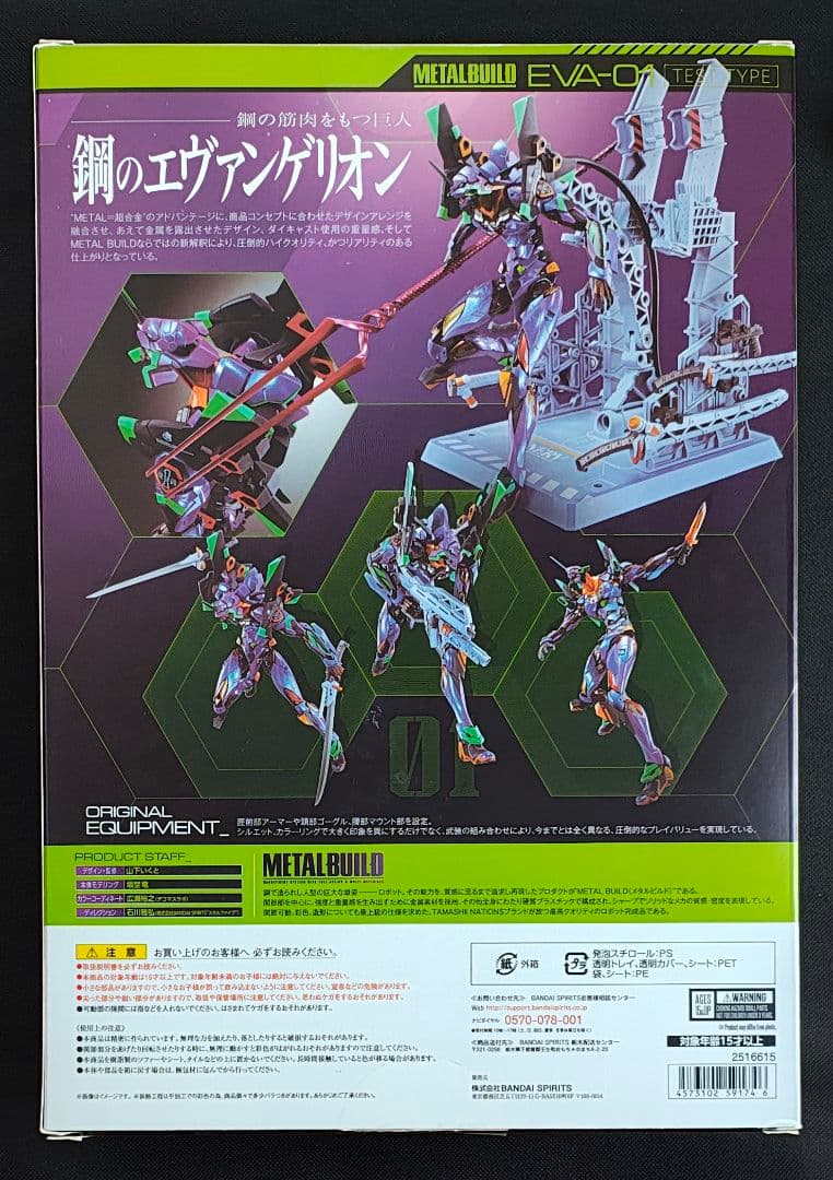 L BUILD　エヴァンゲリオン初号機 EVA2020　開封品