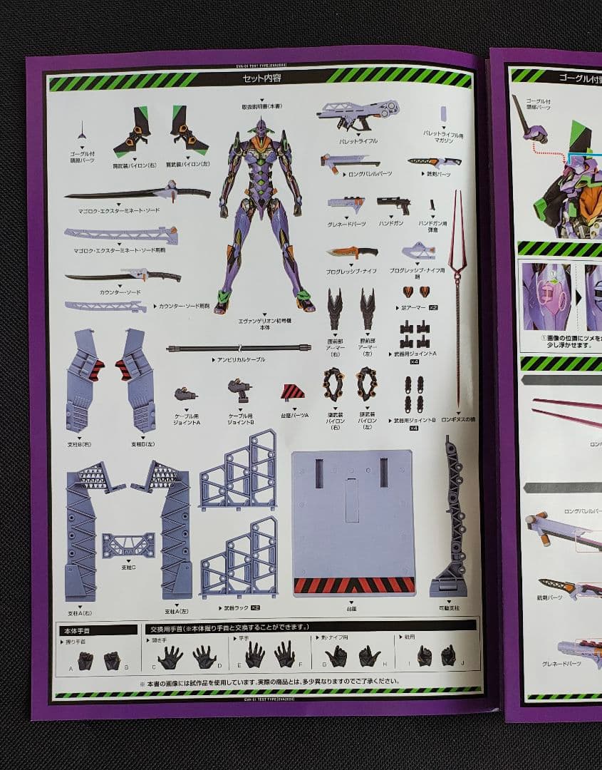 L BUILD　エヴァンゲリオン初号機 EVA2020　開封品