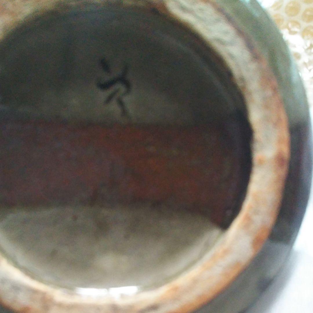 人間国宝 無形文化財 金城次郎 作 魚紋　酒器セット　新品未使用