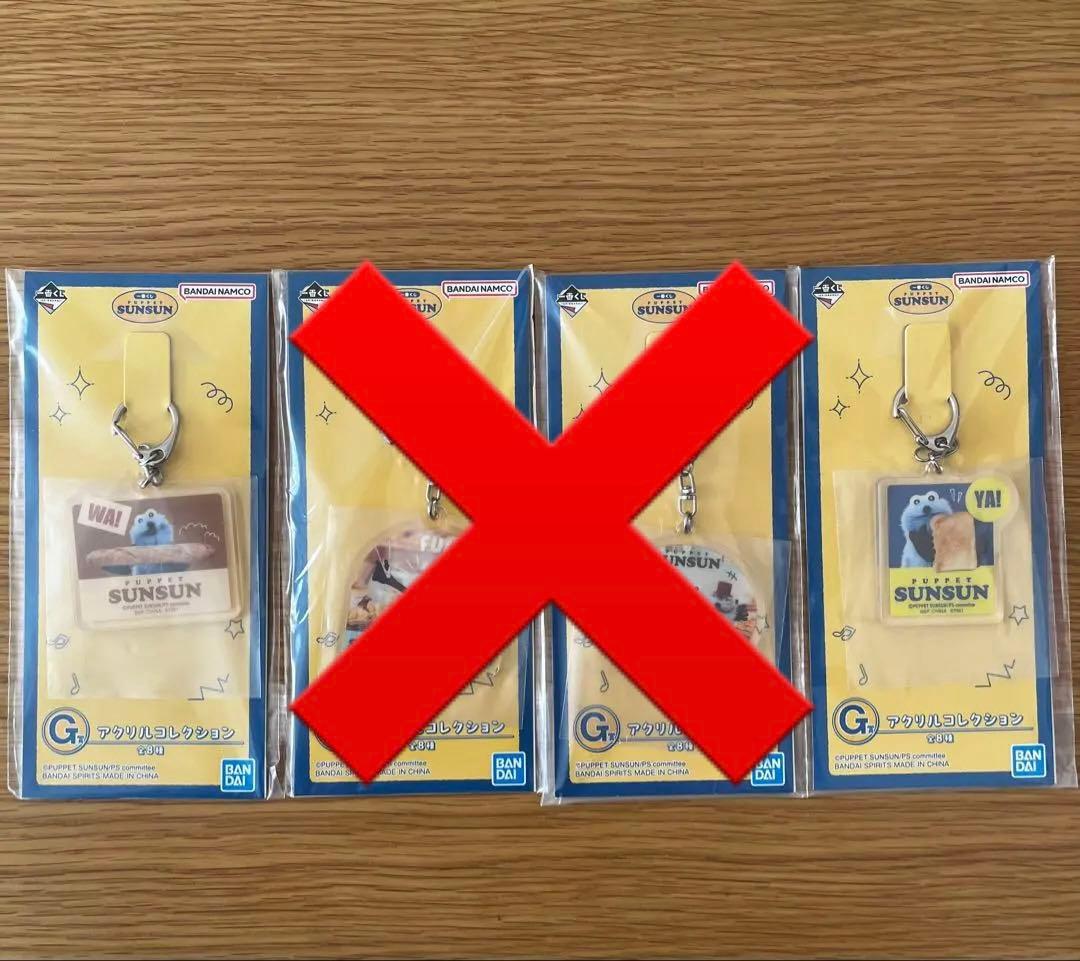 パペットスンスン 一番くじ G賞 アクリルコレクション 7種セット